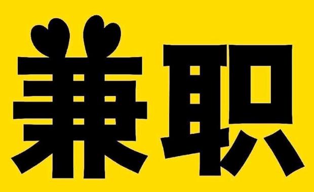 济源网上兼职哪里找