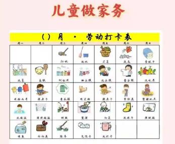 济源儿童做家务年龄对照表
